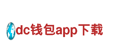玩转dc钱包app下载游戏广告，赢得创意大奖！